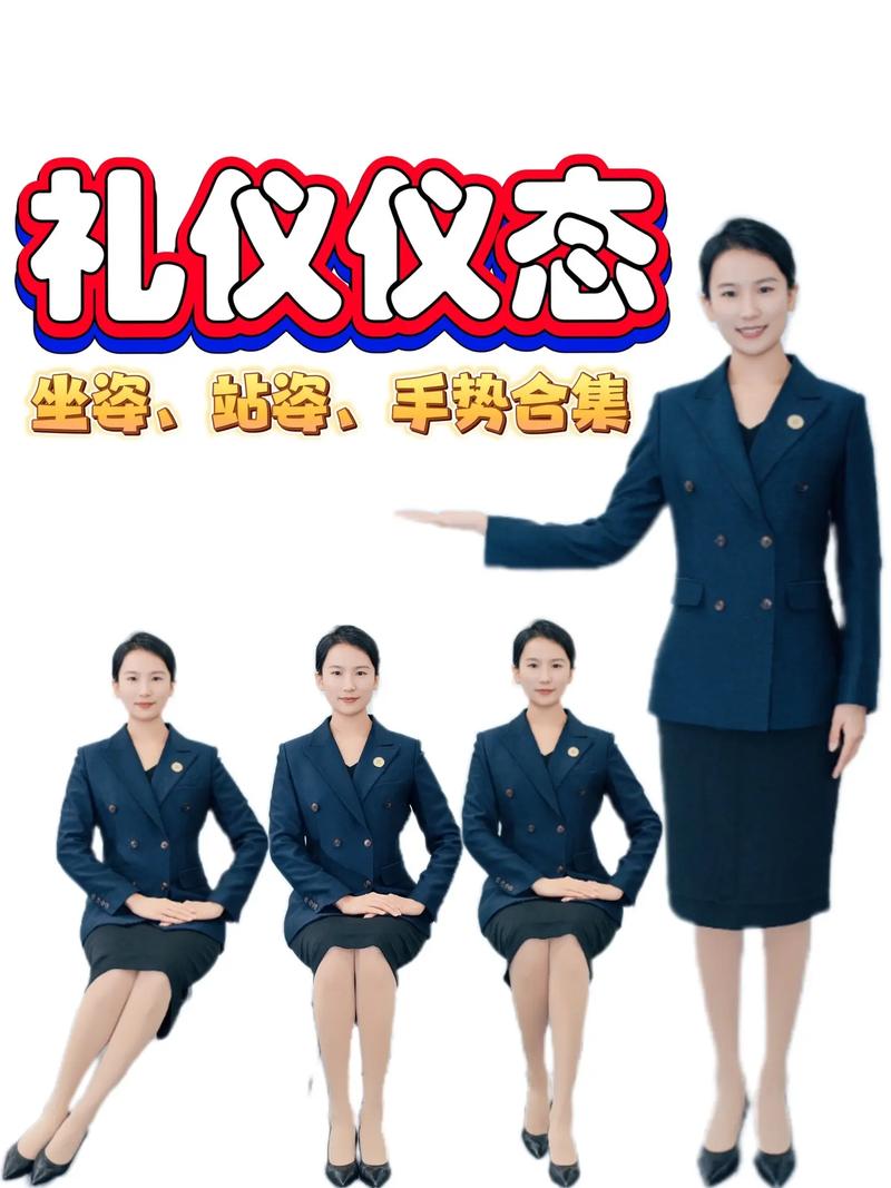 職場儀態 站姿、坐姿與手勢引領的關鍵要點