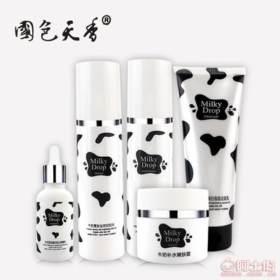 國色天香牛奶護(hù)膚套裝 批發(fā)首選，懶人素顏亦可享香氛保濕魅力
